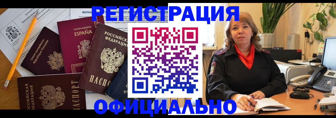 прописка для военкомата в Шатуре