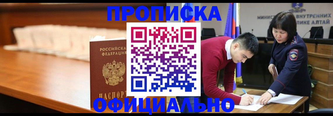 временная регистрация в квартире в Шатуре