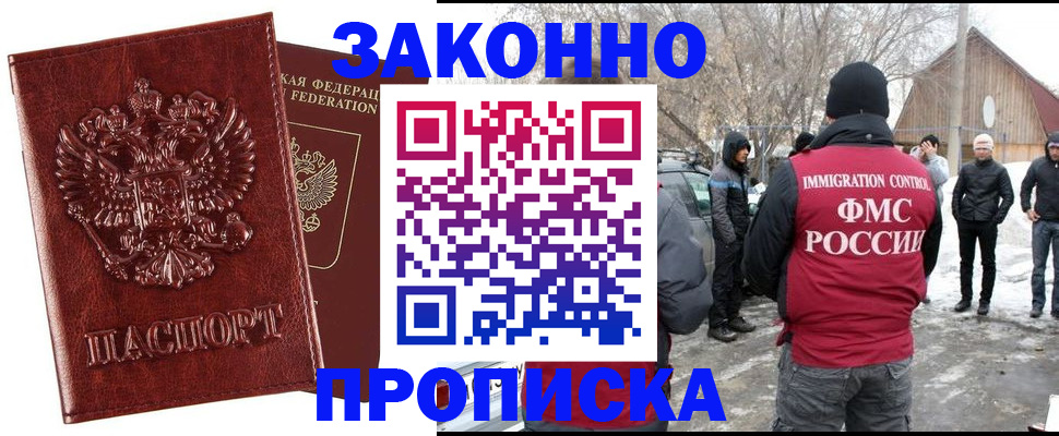 прописка для кредита в Шатуре