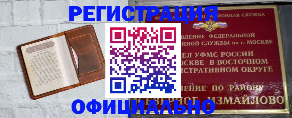 прописка ребенка в Шатуре